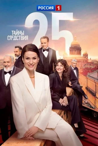 Тайны следствия (2000) онлайн бесплатно